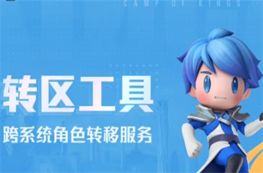 2025年天天免费资料-新澳门2025天天开好彩转区教程